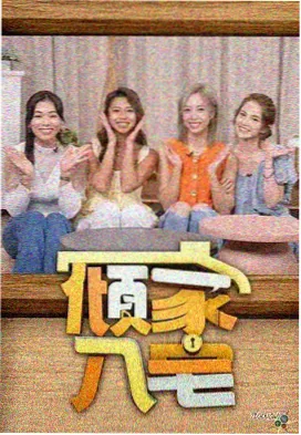 日韩综艺一区：音乐现场